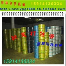 深圳打包带,沙井打包带,松岗打包带,石岩打包带