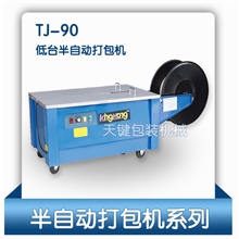 厂家直销低台半自动打包机TJ-90半自动打包机天键打包机