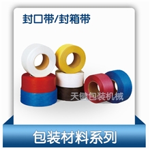 【厂家直销】全新料机用打包带（安全认证打包带，欢迎来电咨询）