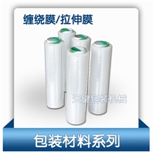 新品手用/机用/缠绕膜/拉伸膜(佛山天键包装)