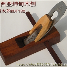 马来西亚坤甸木180MM木刨平刨