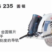 BOSCH博世电动工具电动圆锯GKS235云南昆明供应