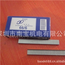 供应批发小叮噹66/6专用订书订(书针)