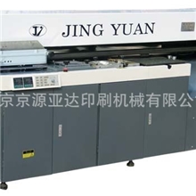 直线胶订包本机-书本胶包机-印刷设备-椭圆胶订包本机-印刷机械