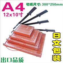 A412*10寸828-4木切纸刀切刀裁纸刀切纸机