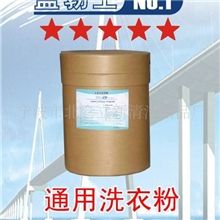 供应通用洗衣粉，客衣粉，洗衣房用品，酒店用品，洗涤剂