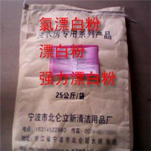 批发供应洗衣房氯漂白粉厂家直销各类水洗耗材