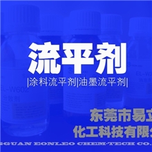 EL-2510流平剂，非硅流平剂，具优异流平性与广泛的相容性