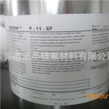 经销供应东莞热硫化粘合剂金属与橡胶粘合剂橡胶热硫化粘合剂