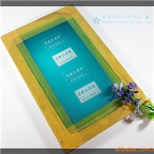 网版制作订制网版