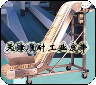 供应挡板爬坡提升输送带防滑效果好。现货，质保一年