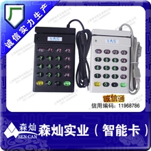 礼卡科技LC-802UUSB接口带密码键盘磁条刷卡器单二轨道读卡