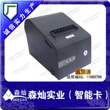 芯烨XP-C230小票据打印机并口接口带自动切纸收银打印机