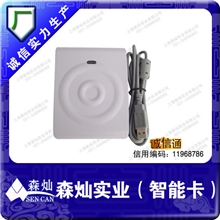 剑龙系列德卡D3-U非接触式读卡器MI写卡器年底促销价格优惠