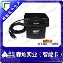 URD-R210升级URD-R310明泰IC卡读写器IC卡读卡器USB无驱动