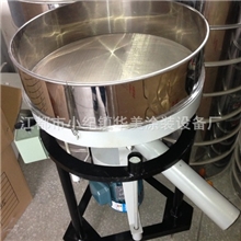 最新研制专业生产HM-1震动筛分设备粉末涂料振动筛厂价直销
