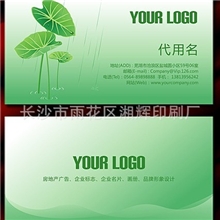 专业快速设计印刷高档名片长沙湘辉印刷为您省时省力