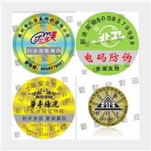 江西印刷厂专业生产激光防伪标签、防伪商标，新世纪彩印质优价廉