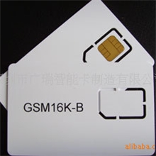 厂家供应高品质GSM手机测试卡白卡