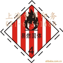 特价国标定制标签危险标识化学品标签UN标贴标签贴纸