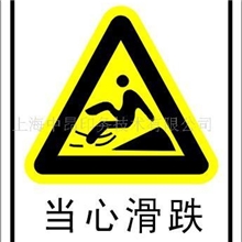 特价标志标语施工安全标识标志建筑工地安全警示标志