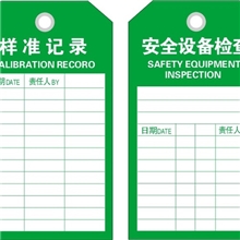 上海特价上锁挂牌危险吊牌危险标识牌标签禁止挂牌专业生产