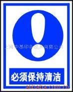 安全标语牌安全标志牌警示标识牌标语牌