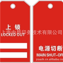 特价上锁挂牌危险挂牌挂牌挂牌吊牌塑料挂牌