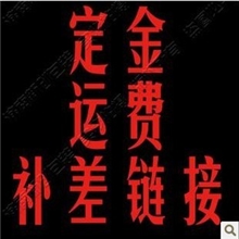 面包袋纸袋定做定金专用链接