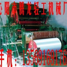 供应环保造纸机-787型三单造纸机
