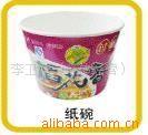 供应纸碗/西安纸碗定做/西安纸碗批发/专业生产纸碗
