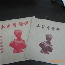 防油纸袋批发定做各种防油纸袋酱香饼香酱饼等等470包邮