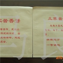 防油纸袋批发定做土家香酱饼袋酱香饼袋尺寸16*17一万个300元