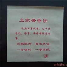 厂家供应防油纸袋/手抓饼袋/面包袋/烧饼袋/汉堡纸