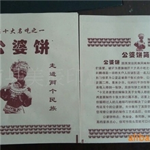 厂家专业生产防油纸袋/公婆饼纸袋，土家烧饼袋等