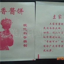 厂家专业生产定做各种防油纸袋，土家香酱饼纸袋，土家香饼袋