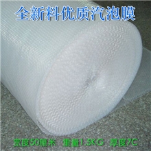 优质全新料透明气泡膜宽度50CM重1.5KG