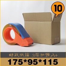 邮政纸箱纸箱批发10号三层加强A+纸箱子淘宝纸箱