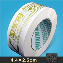 淘宝胶带白底金色字淘宝网封箱胶带4.5cm*2.5cm批发代理胶布