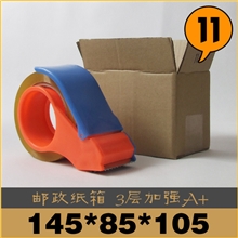 邮政纸箱纸箱批发11号三层加强A+纸箱子淘宝纸箱