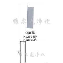 净化工程.制药无菌车间.电子无尘车间净化铝合金型材生产厂家