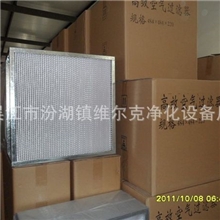 直销有隔板高效过滤器.无隔板高效空气过滤器生产厂家