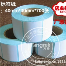 供应电子秤纸热敏不干胶标签纸热敏条码纸40*30*700