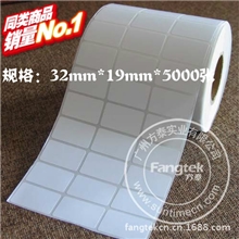 条码纸铜板标签纸不干胶标签纸印刷纸32*19*5000标签纸