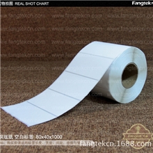 条码打印纸物流运输标签包装贴纸商品标签80*40*1000张铜板纸