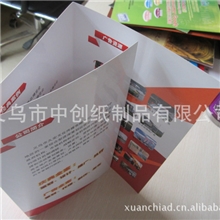 供应宣传单页A4宣传单157克铜版3000张330元