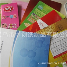 供应彩色宣传单印刷加工各种规格尺寸都可印刷