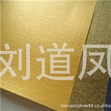 特种纸厂家促销全网最低0.95/张120克金黄珠光莱妮纹特种纸
