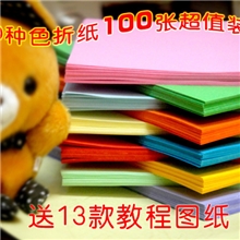 厂家供应折纸(儿童益智型折纸,80克10种颜色,各10张9*9)