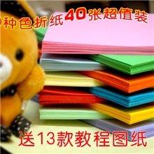 40张/包儿童剪纸折纸专用纸批发diy幼儿园手工纸15*15